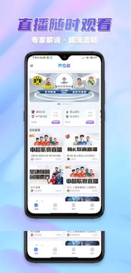 开云体育app直播间截图